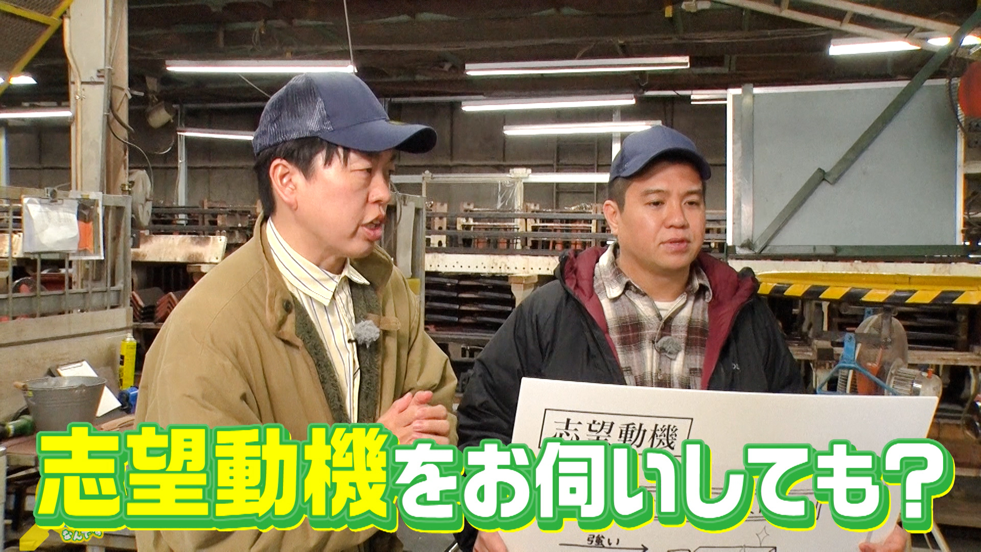「面白志望動機社員」捜索ならジェラードンにお任せ！