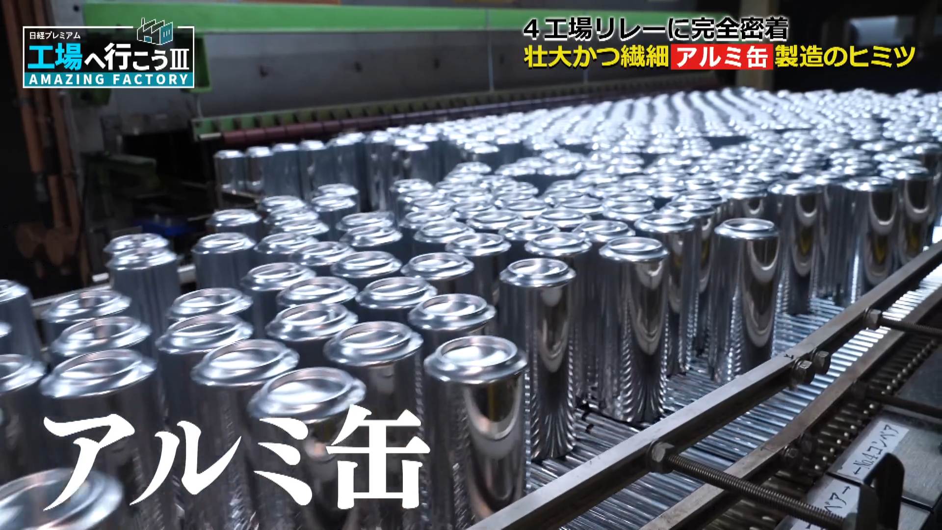 アルミ缶　 空き缶　大量　加工用 maxresdefault.jpg