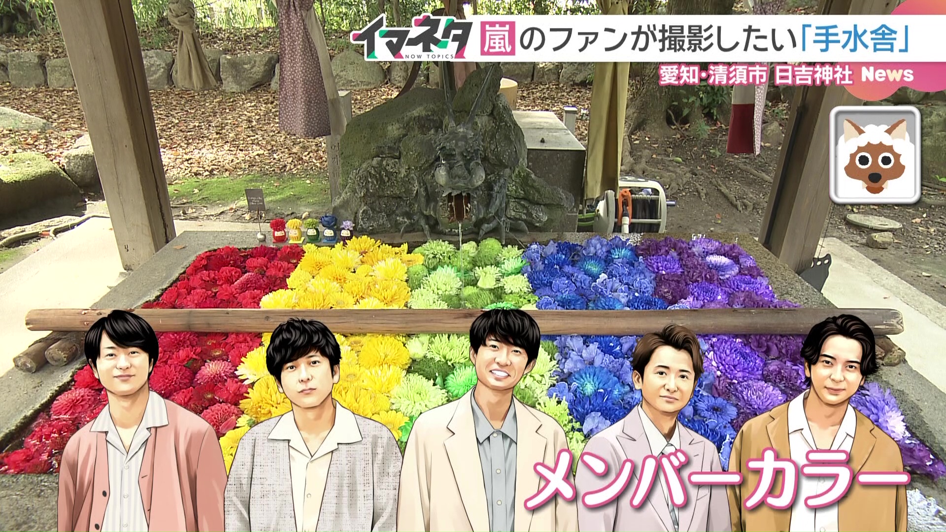 嵐 メンバー カラー