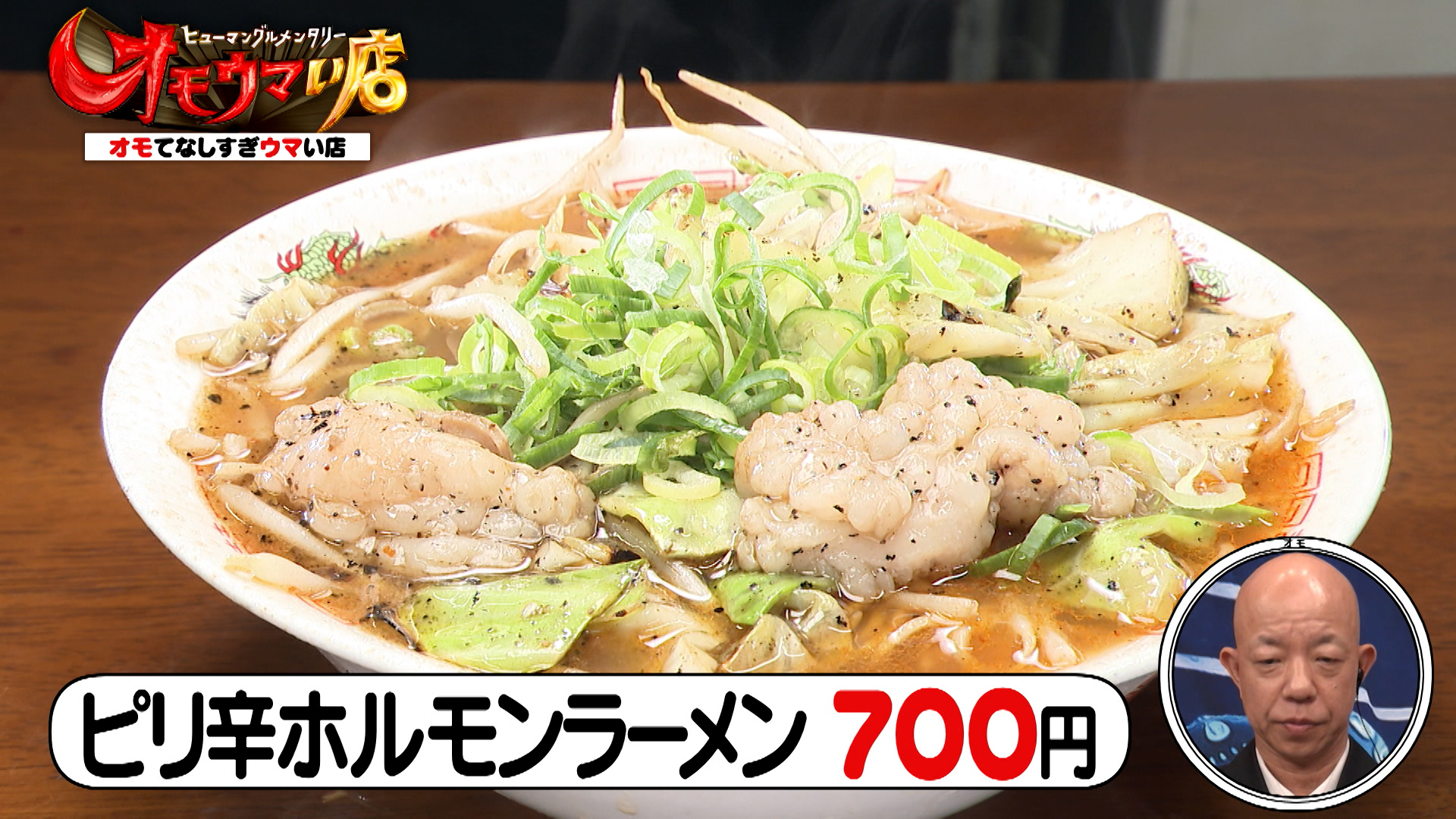 年中無休ラーメン＆２５０円カレー＆史上最驚サプライズ！？