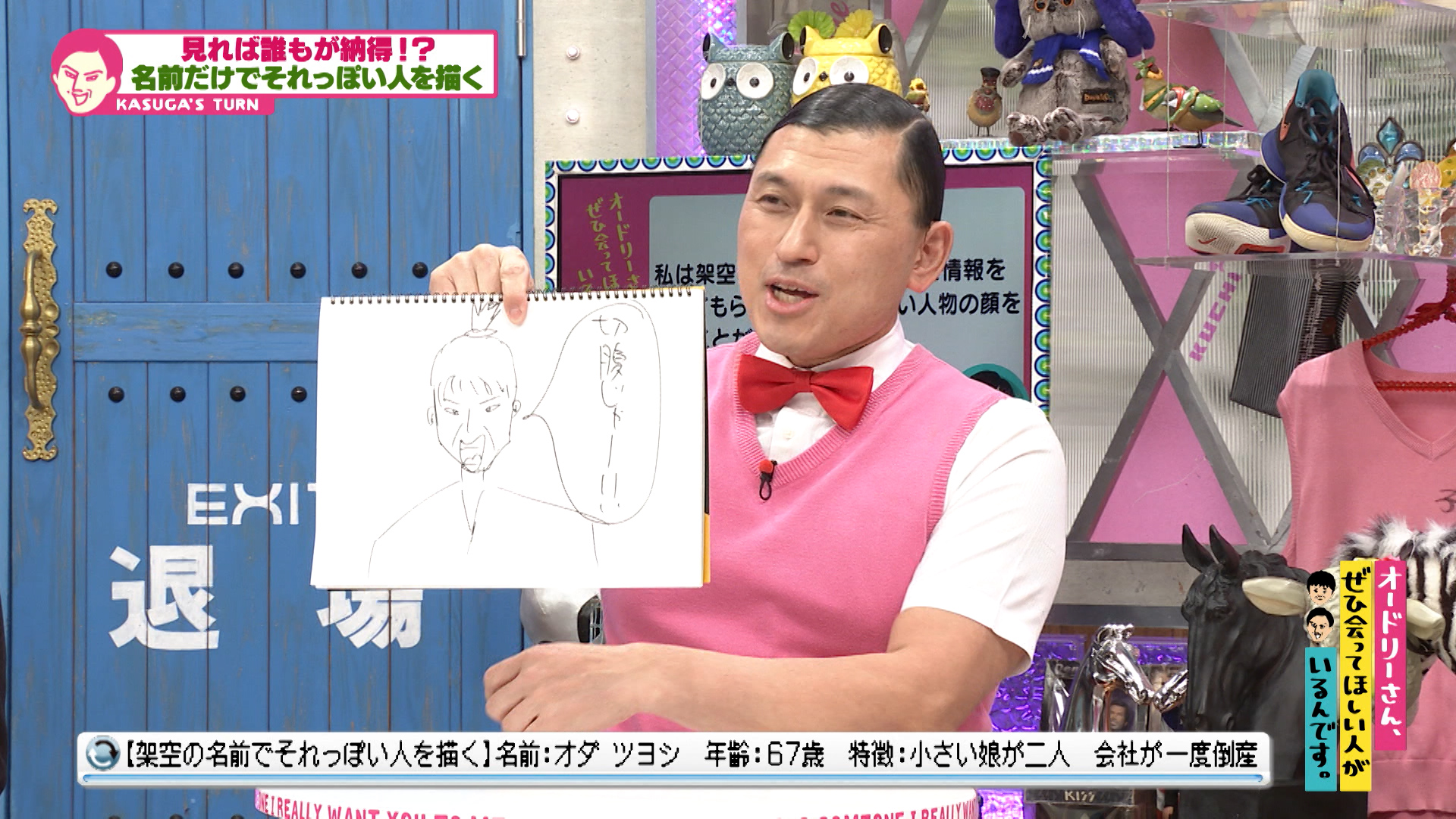 即興！名前とキーワードだけで似顔絵を描く男