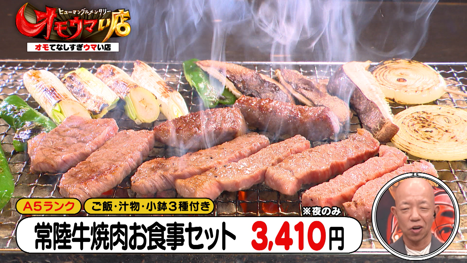 霜降り肉ＳＰ！！Ａ５常陸牛！レア焼肉丼＆ステーキ！！