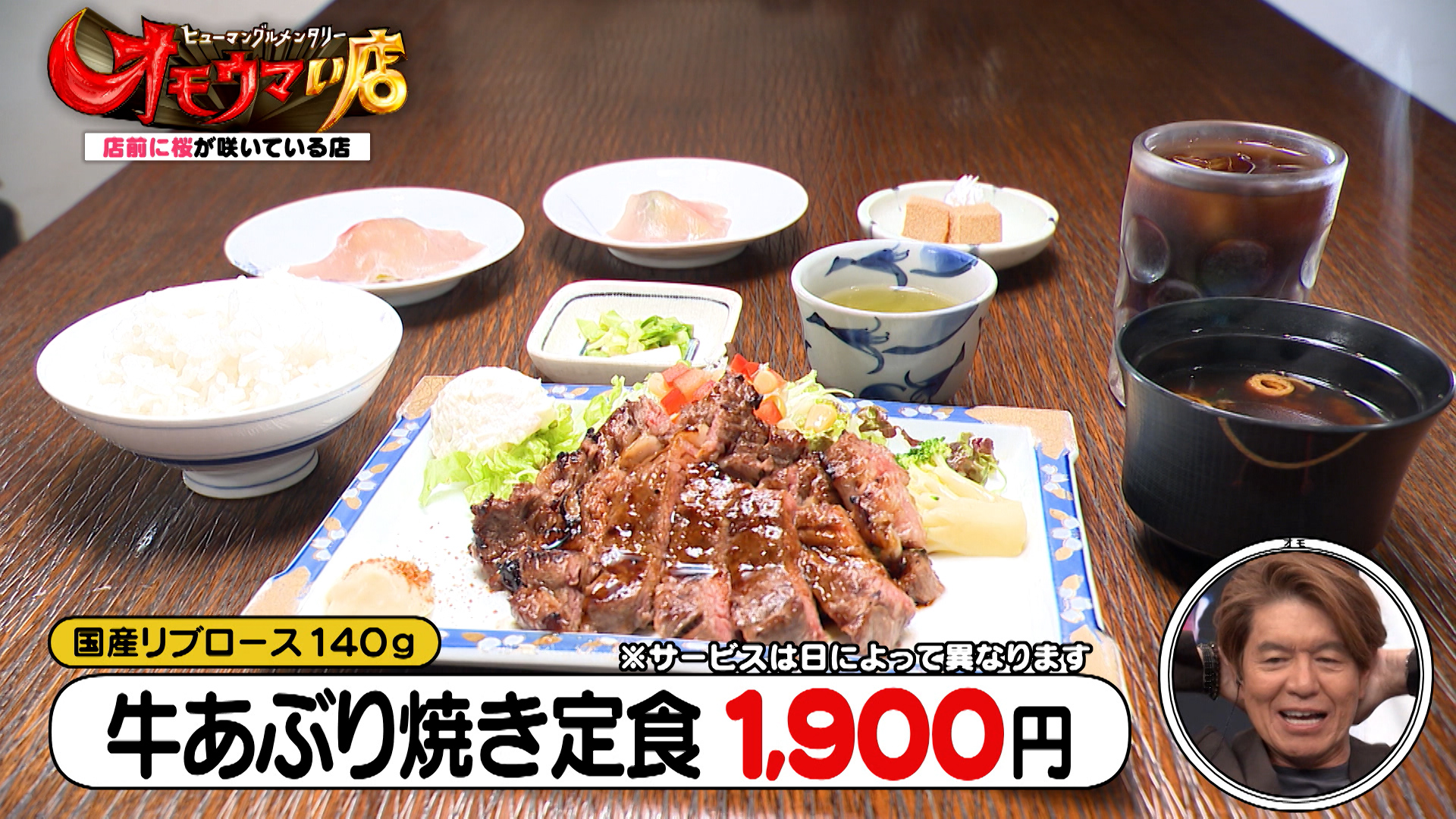 【日本縦断１１８日】店前に桜咲くお店！奇跡の出会い！！満開満腹ＳＰ