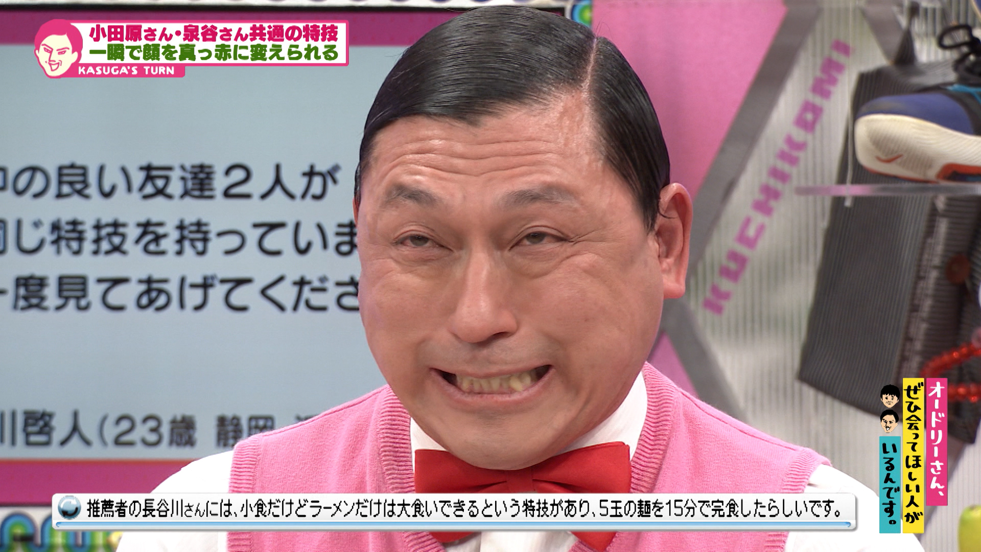 危険な特技！顔を一瞬で赤くする男性２人