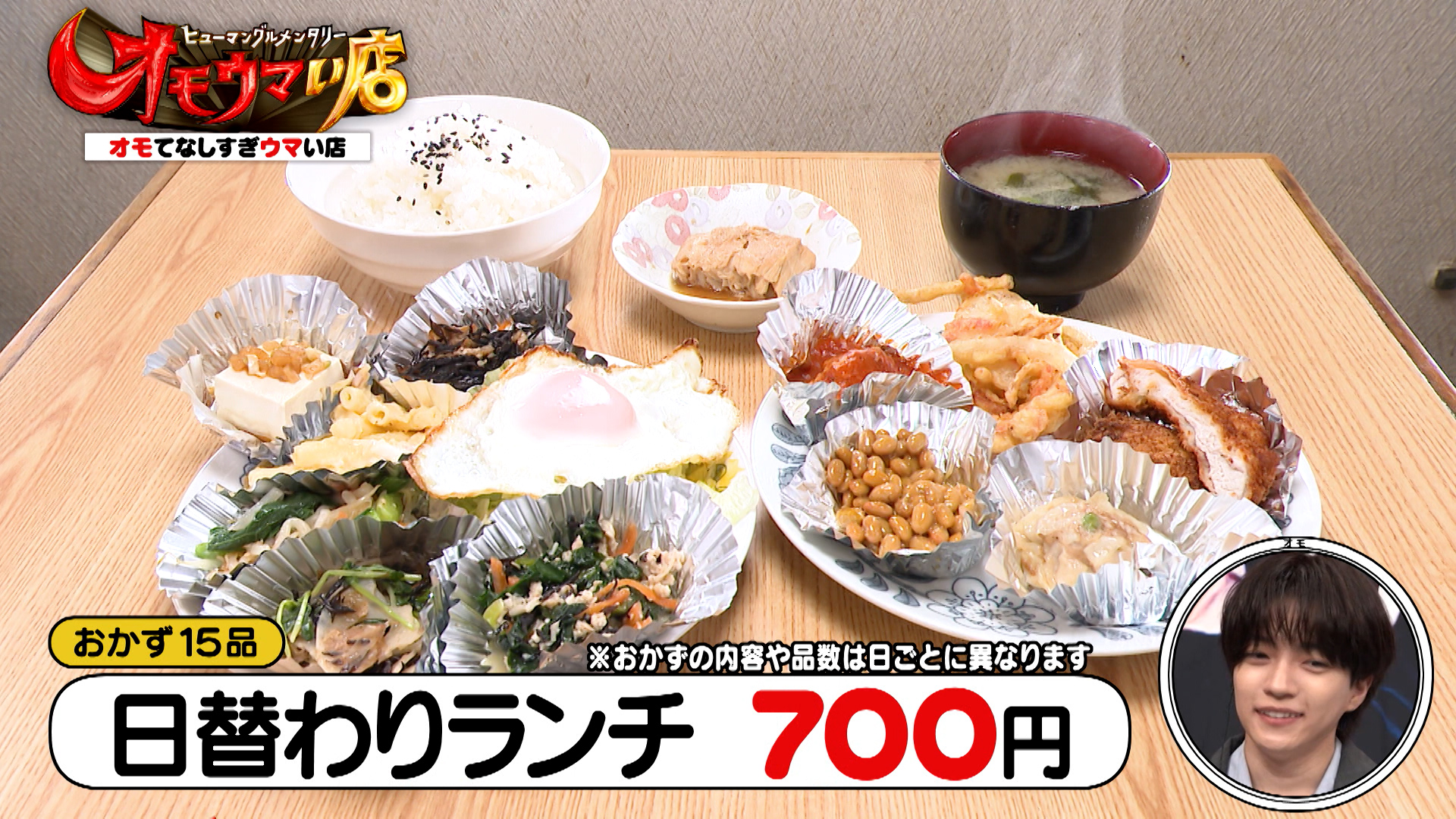 元アナウンサー店主の盛りすぎランチ／大寝坊しがち天才店主が登場！！
