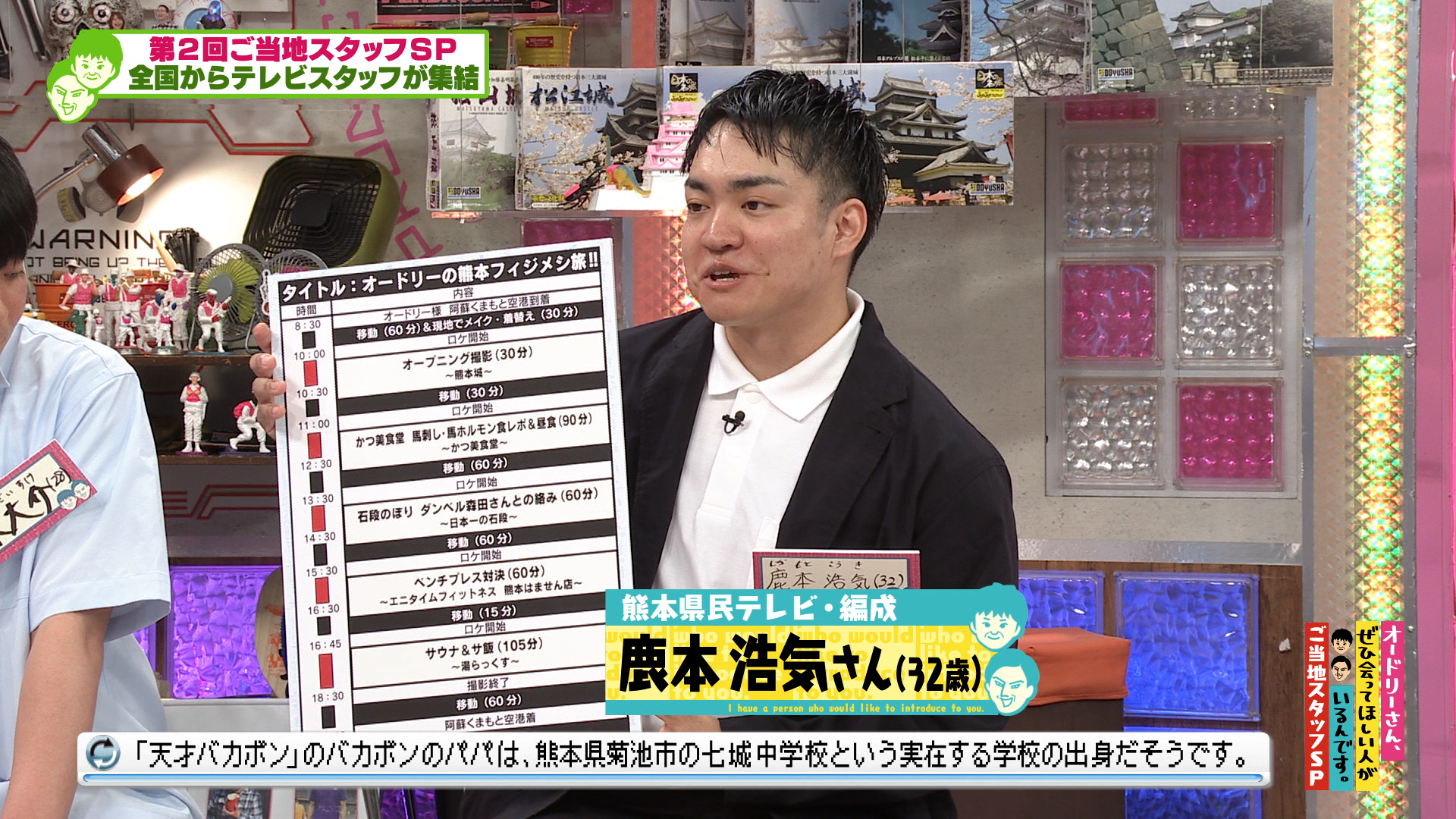 編成からの相談「とにかく視聴率を重視したい」〈熊本県民テレビ〉