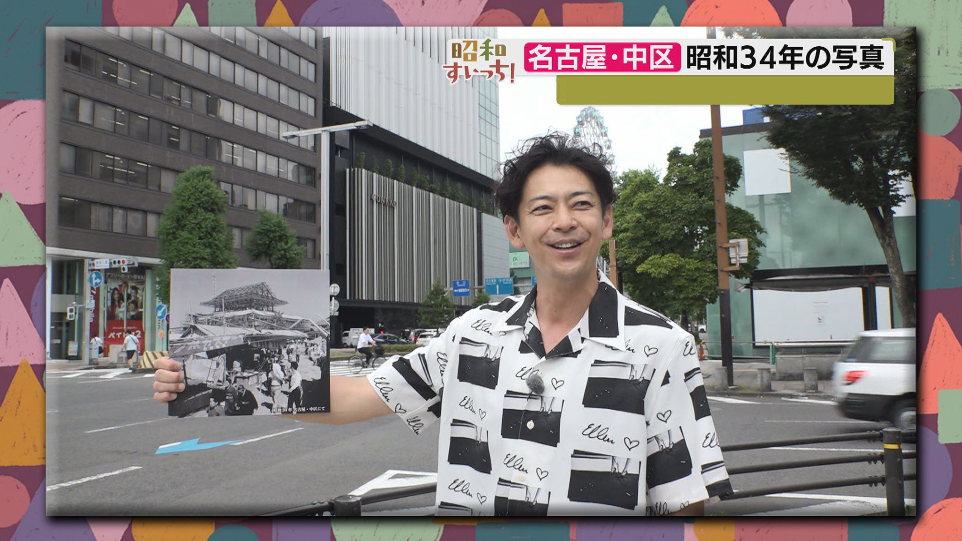スイッチ！ 昭和すいっち 【昭和34年（名古屋・中区）】 2026/08/14 OA