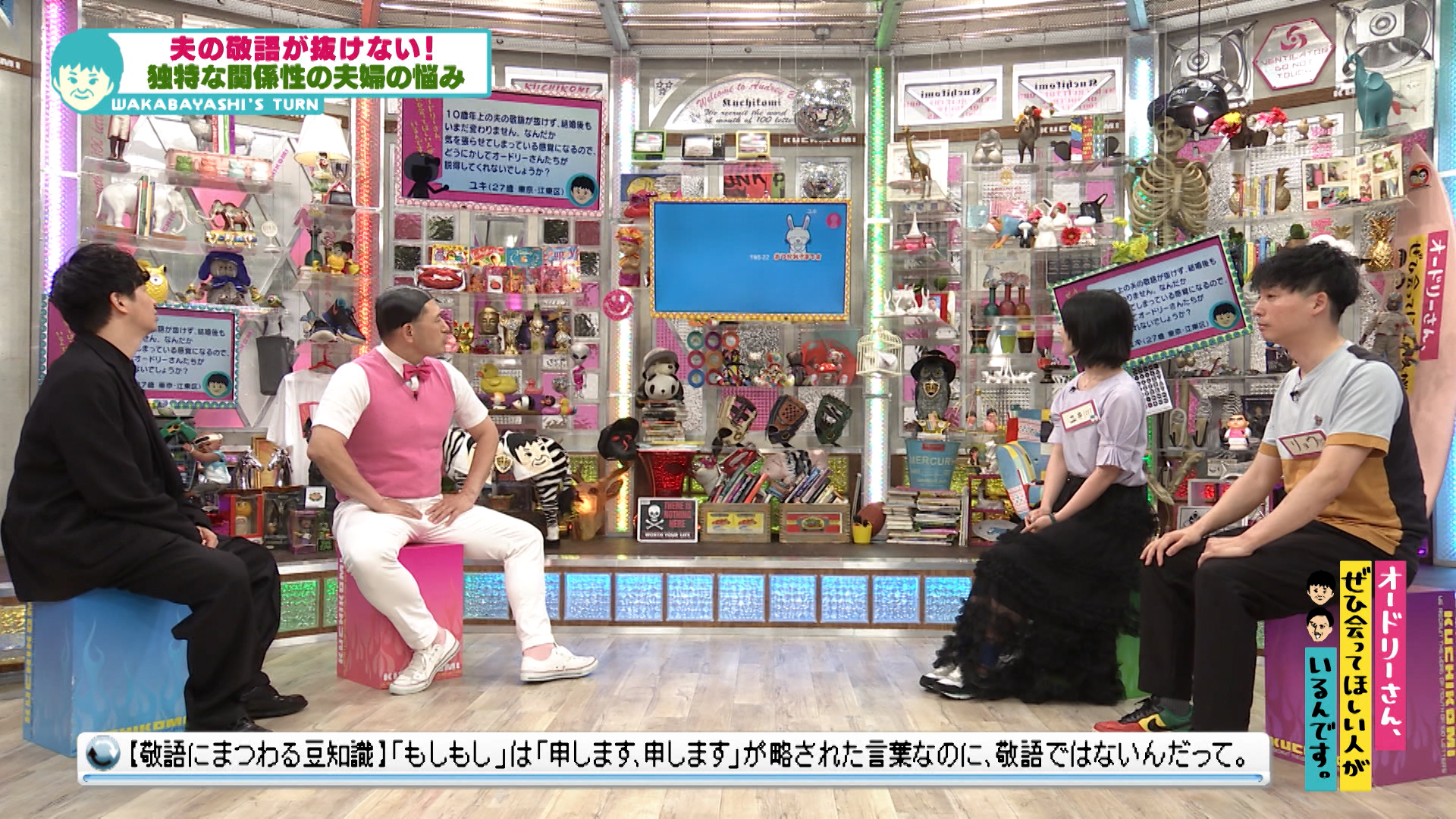 推しと結婚できた夫の敬語が抜けない！