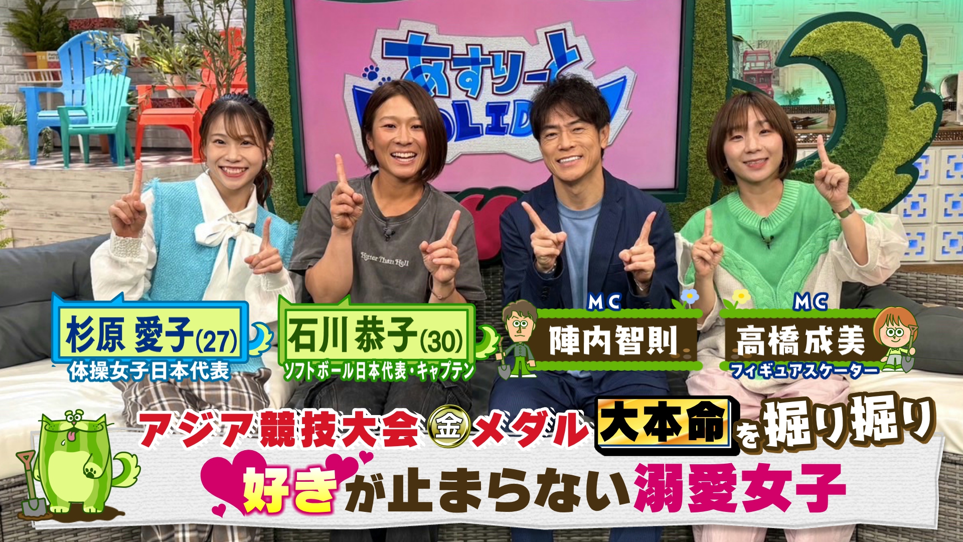 アジア大会開幕！金メダル候補の私生活は好きに全振り！溺愛生活を大