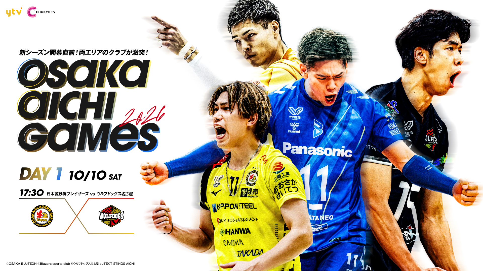 OSAKA AICHI GAMES 2026 日本製鉄堺ブレイザーズ vs ウルフドッグス