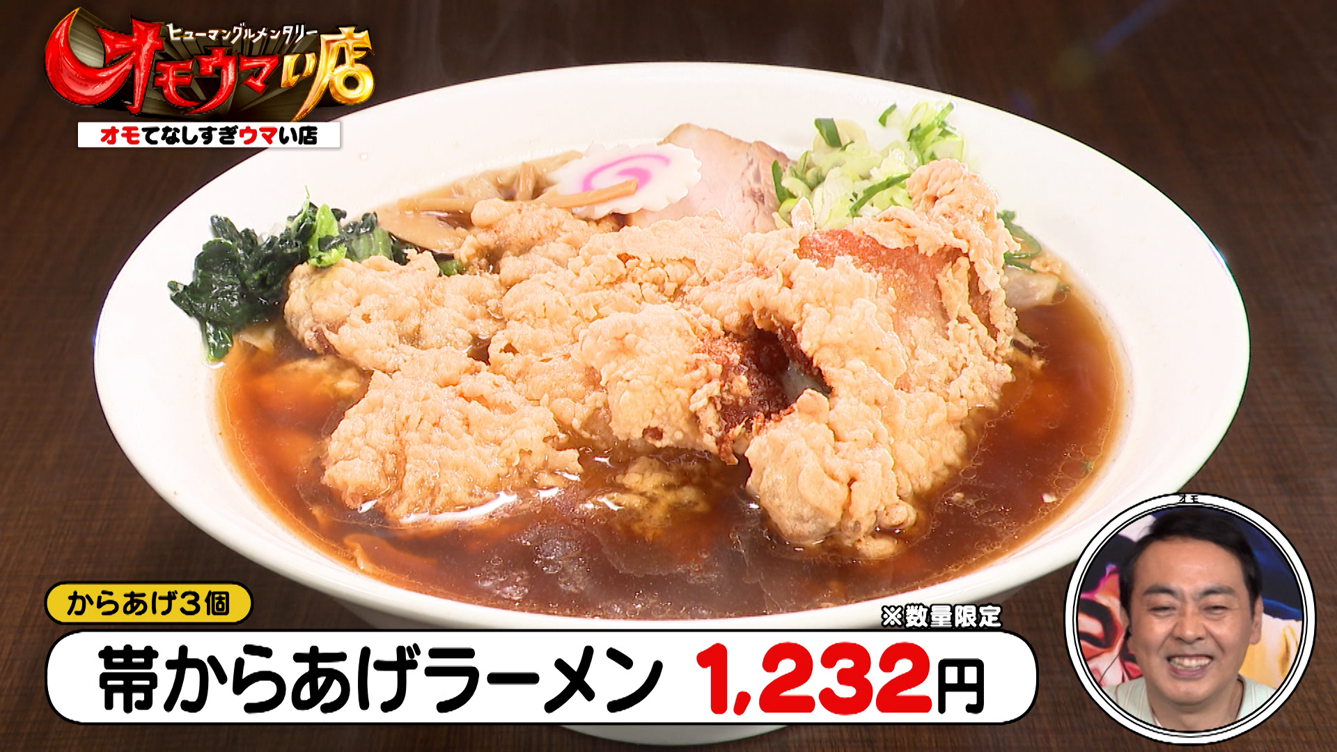 秋の大からあげＳＰ！！番組Ｄバイト勤続５年中華＆１キロからあげ中華