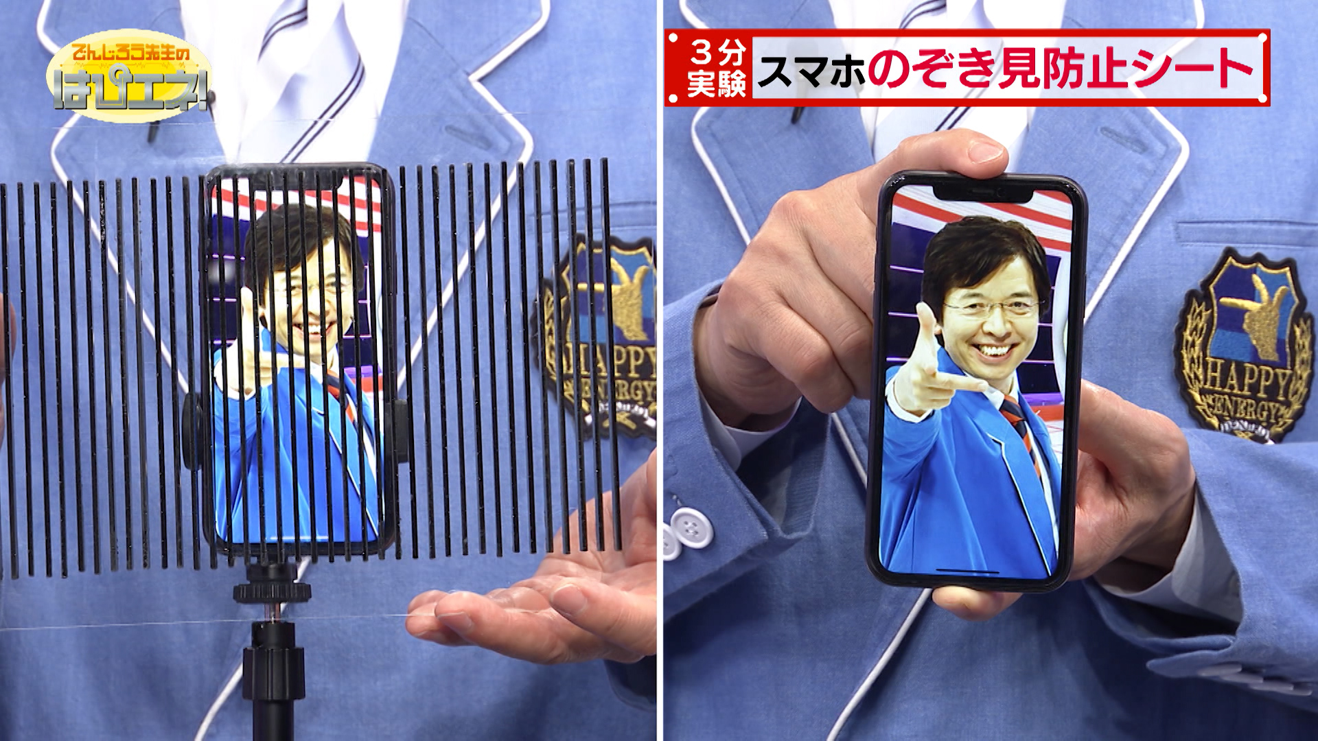 スマホ　のぞき見防止シート