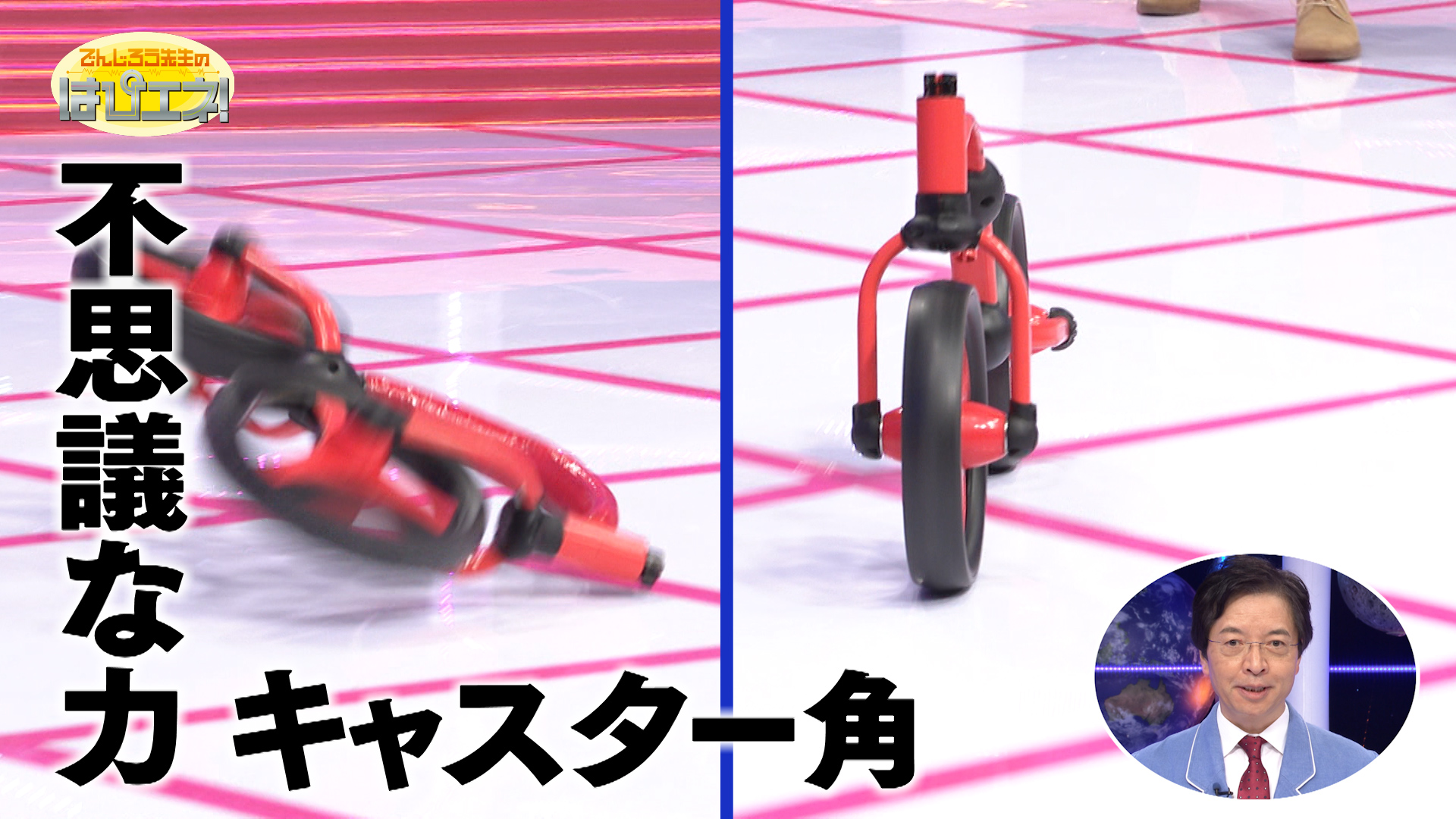 キャスター角の不思議な力