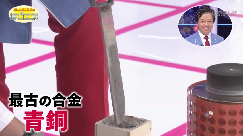 人類最古の合金 青銅