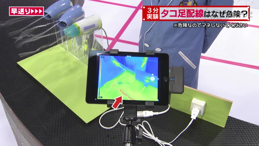 タコ足配線はなぜ危険？