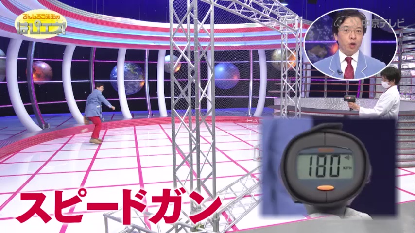 スピードガンで剛速球を測る！