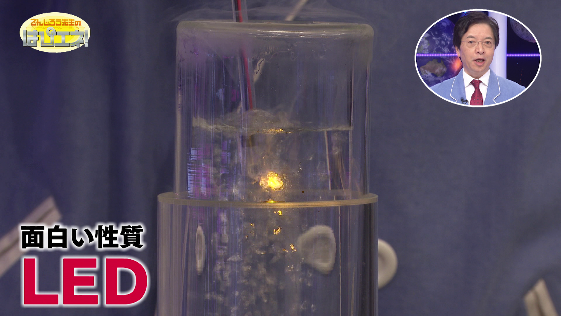 LEDの面白い性質