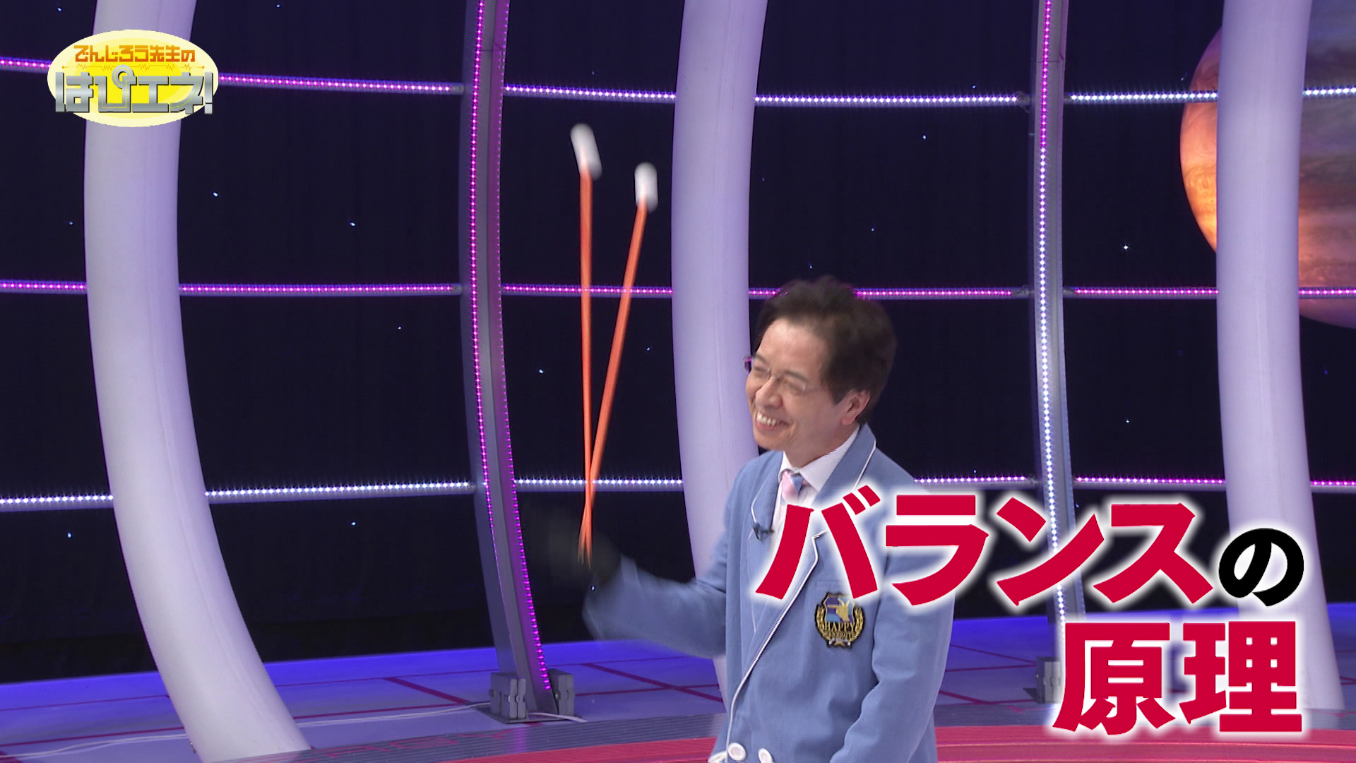 バランスの原理