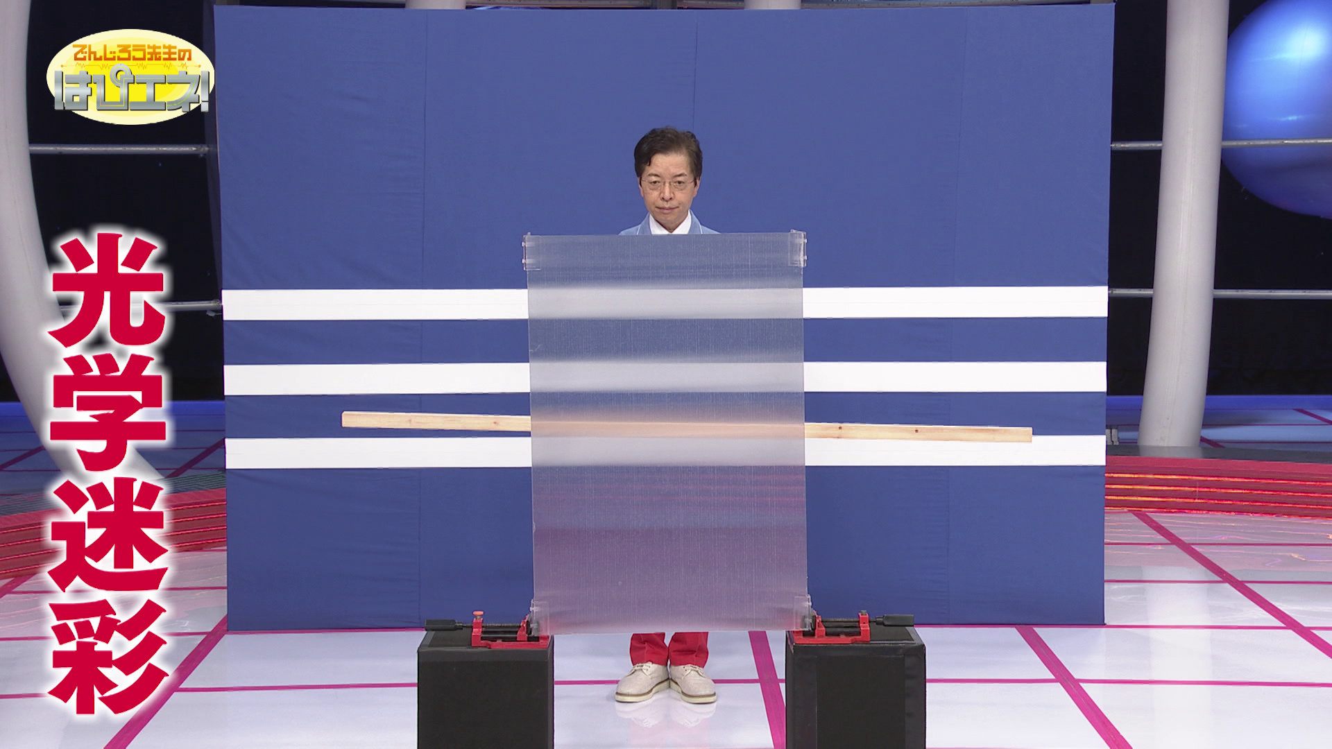 透明マント？光学迷彩