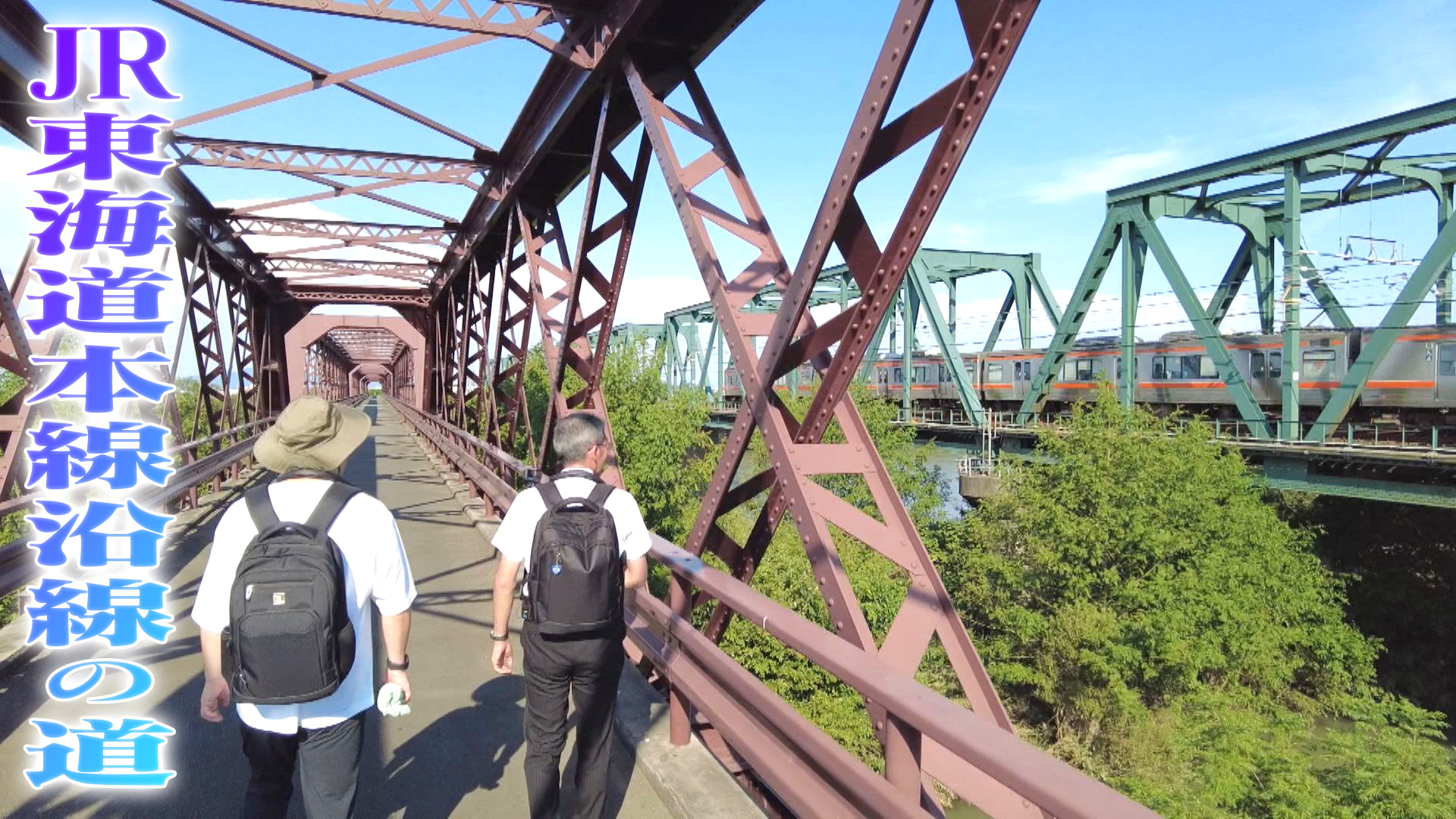 岐阜・ねじりまんぽ▼三重・日本でここだけの踏切