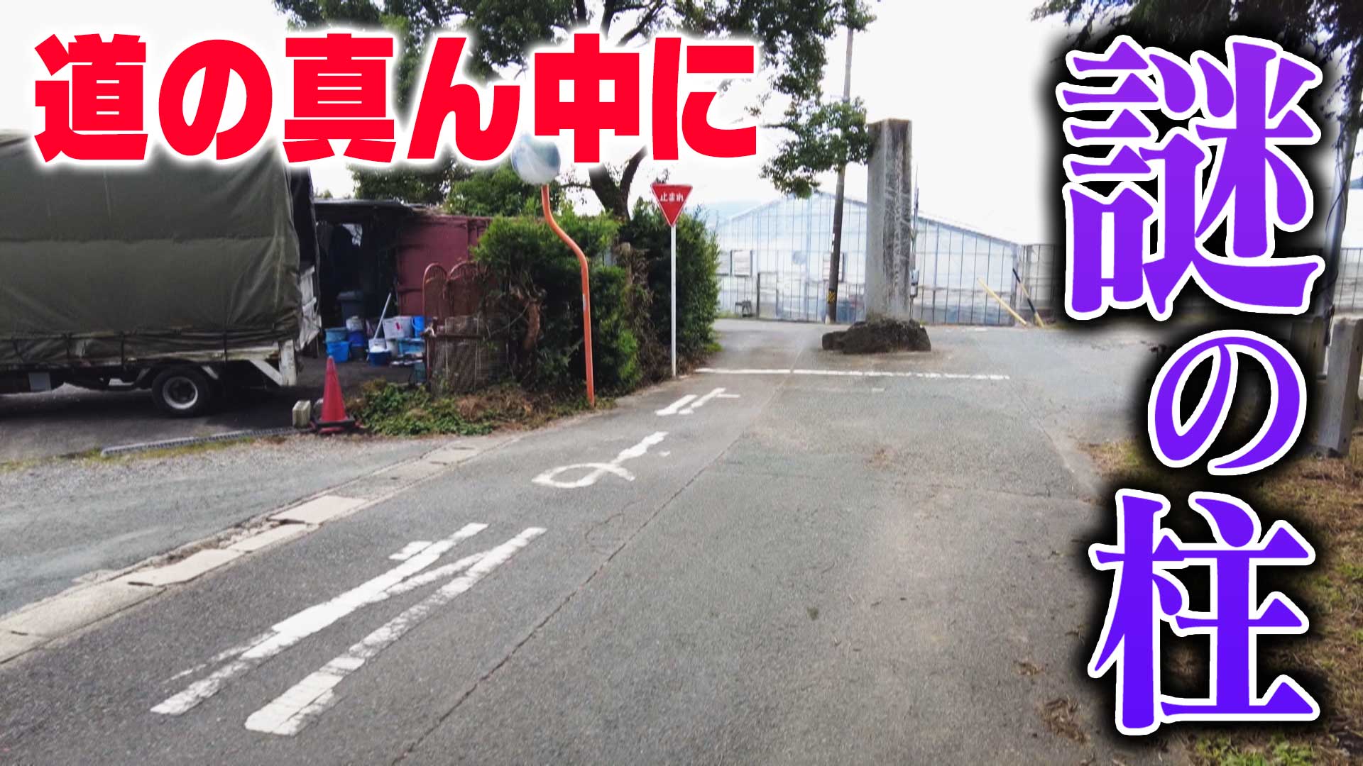 愛知・突然行き止まりになる道