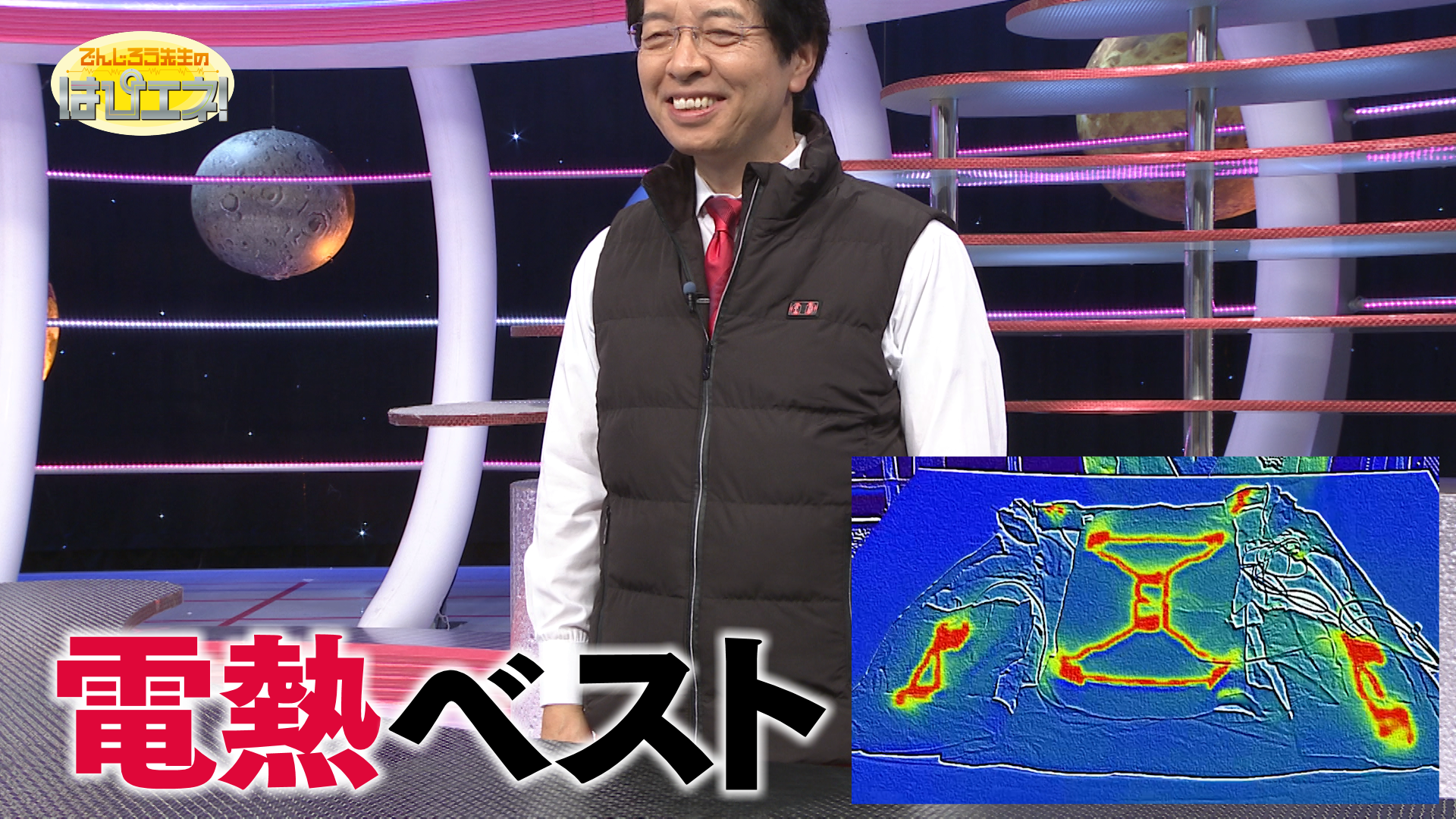 電熱ベストのしくみ