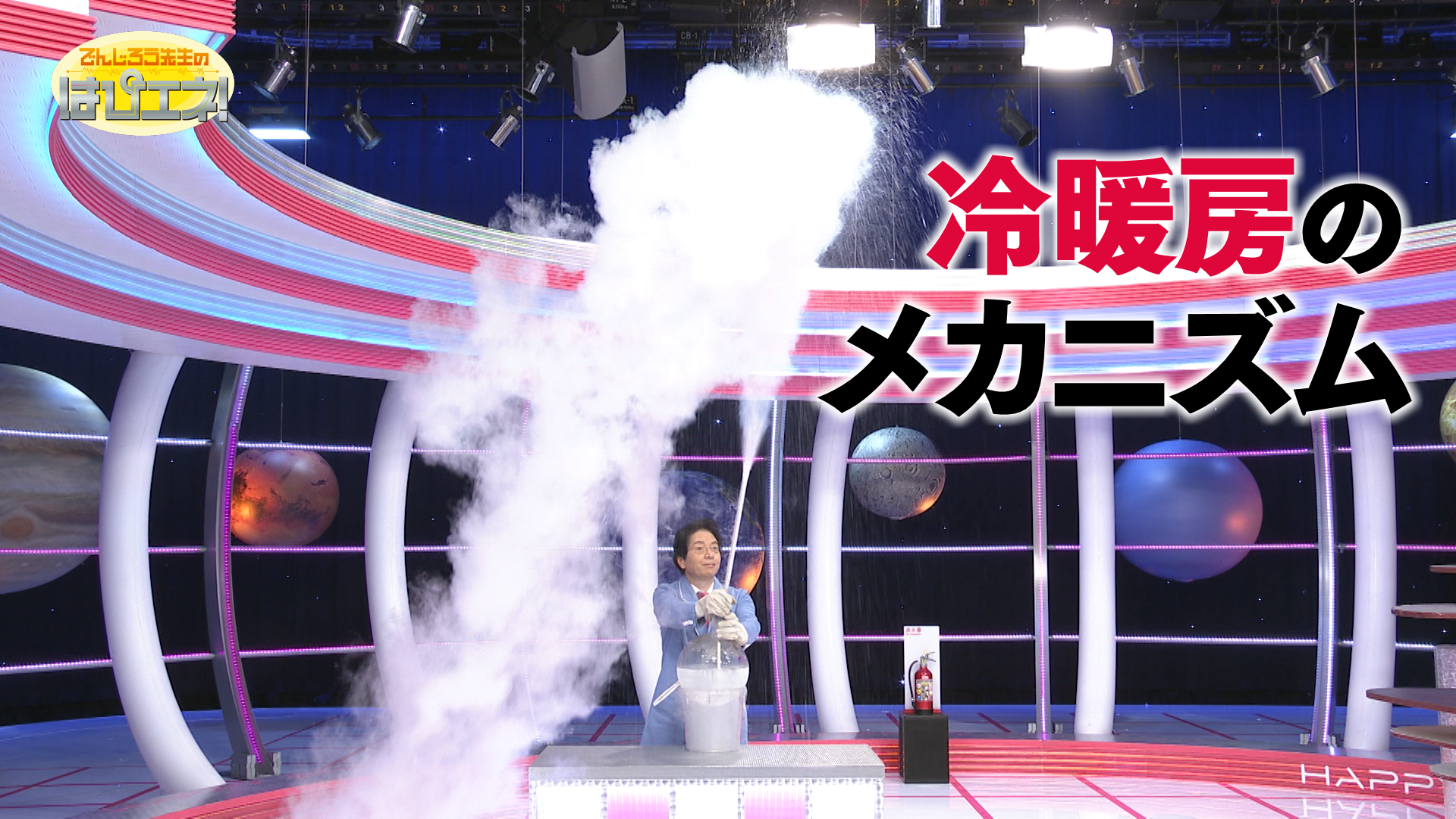 冷暖房のメカニズム