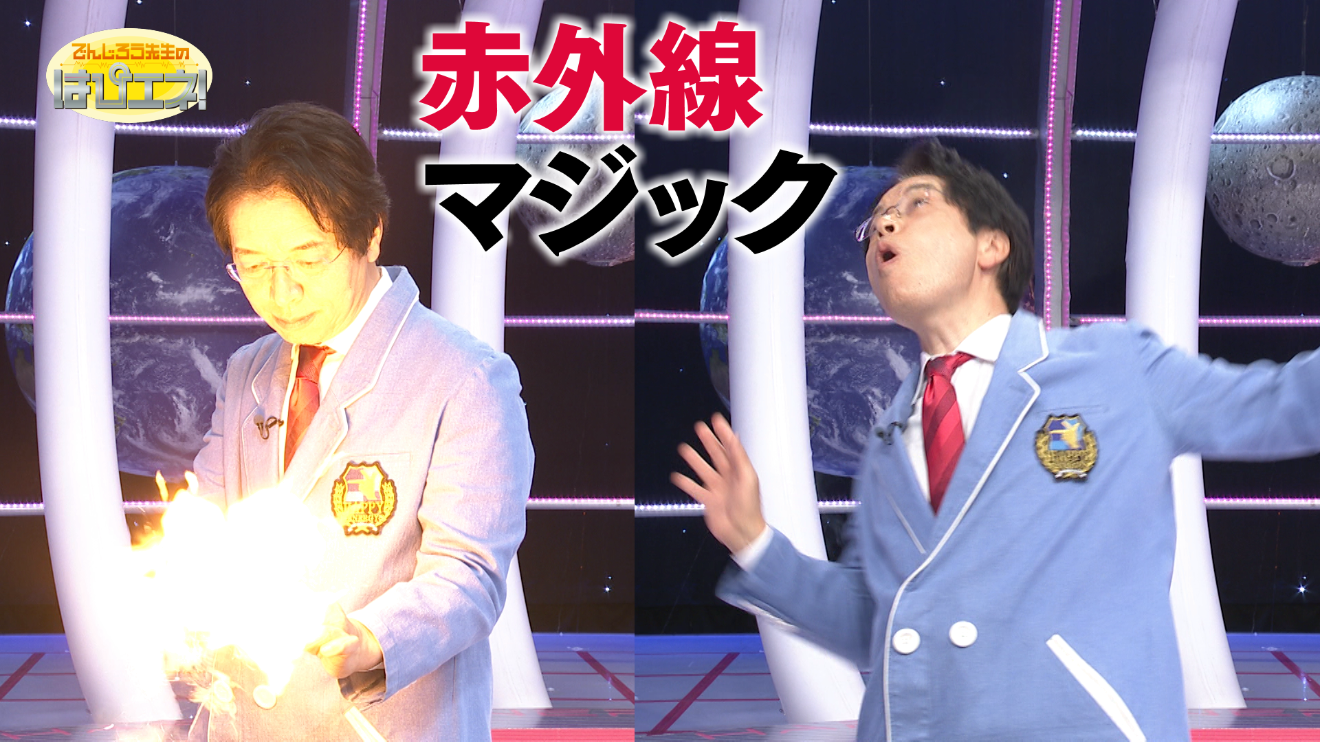 赤外線マジック