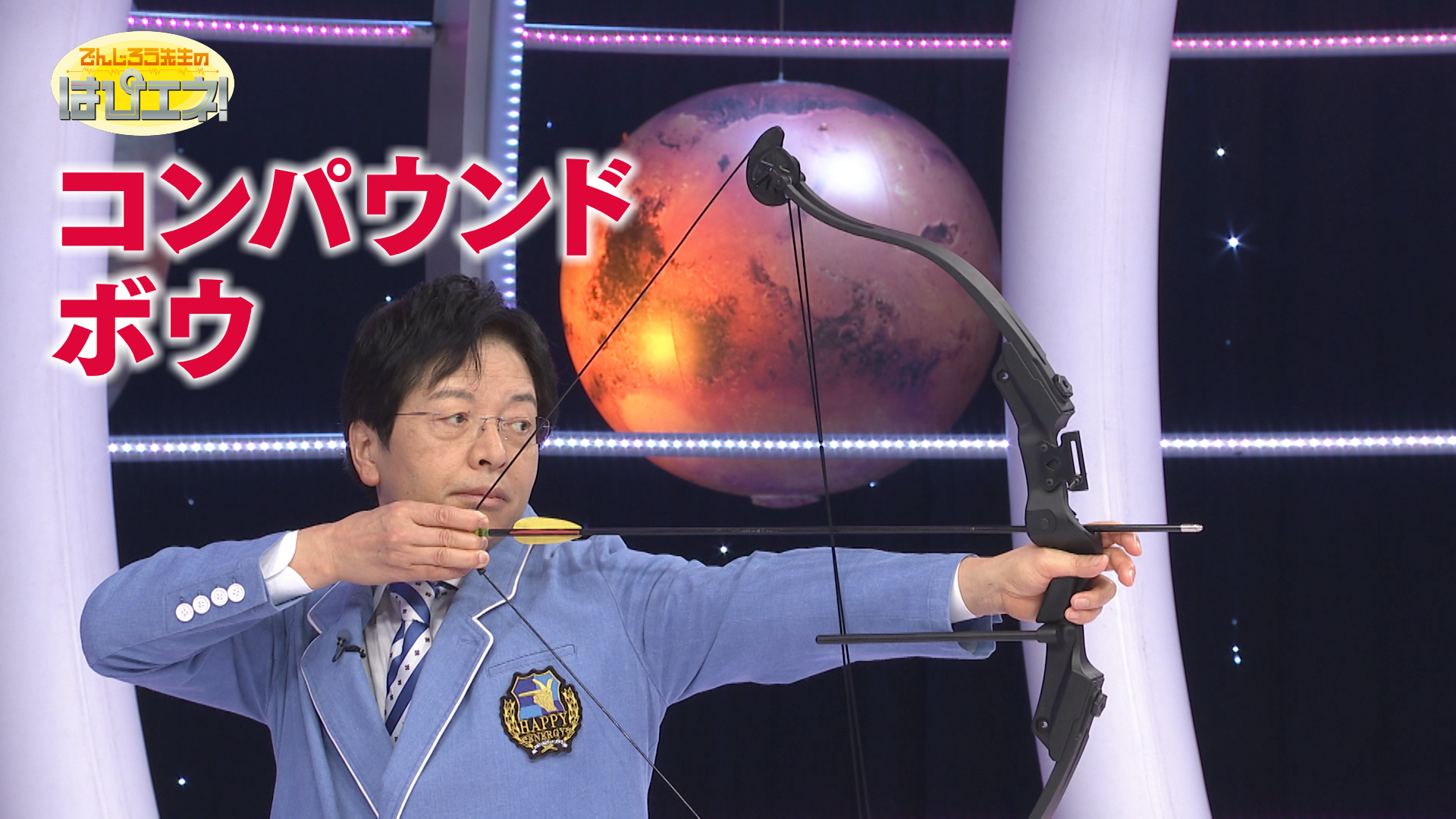 弓の科学 コンパウンドボウ