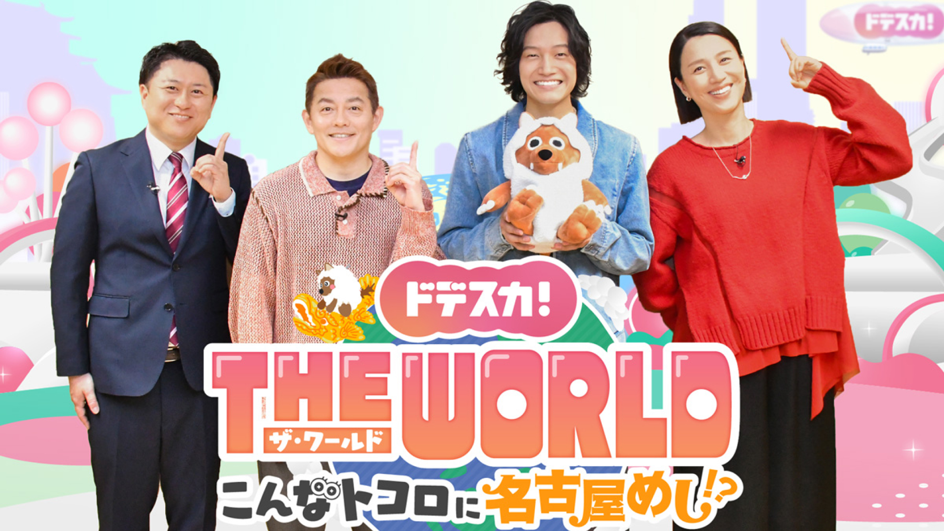 名古屋テレビ　朝ワイド部　懐かしい　コケコッコー Get your hands on a masterpiece you'll never see again.