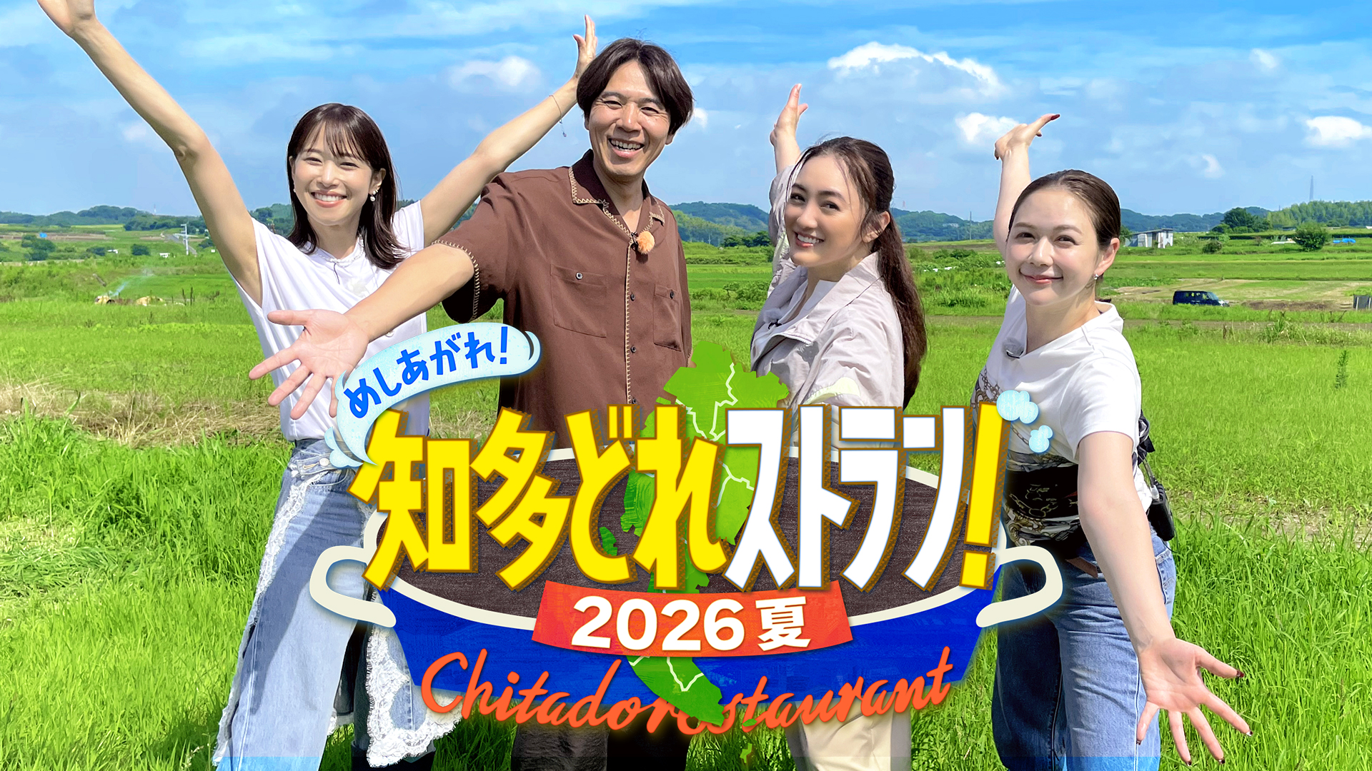 仲間由紀恵 2026