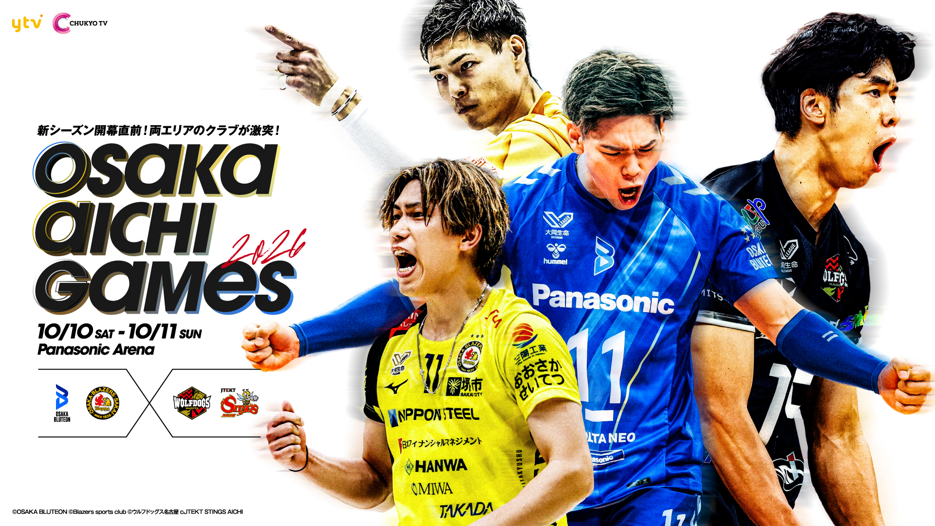 OSAKA AICHI GAMES 2026 日本製鉄堺ブレイザーズ vs ウルフドッグス