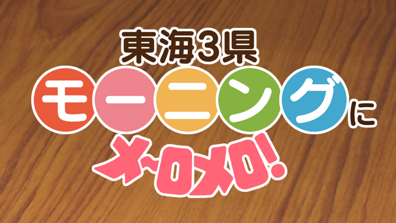 ドリンク代のみ！エッグトーストのモーニング【東海3県・モーニングに
