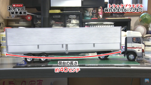 これプラモ？現役トラック運転手が作る！本物さながらのプラモデル