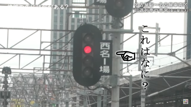 JR東海在来線の運転席映像】線路の先には何がある？【JR東海