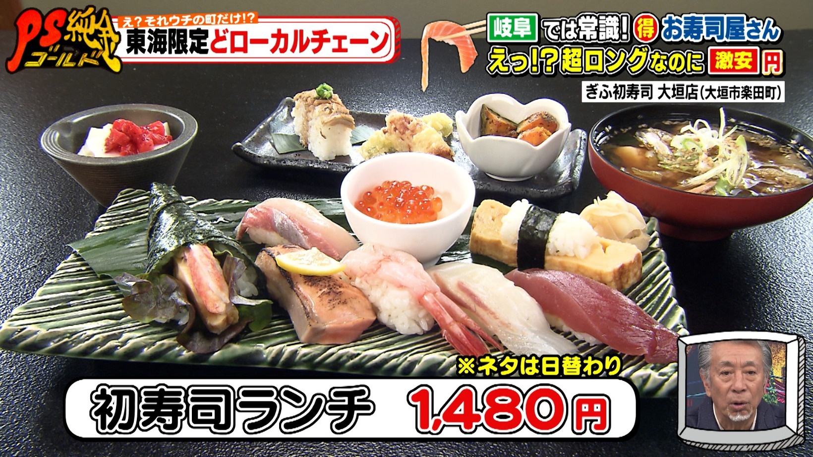 岐阜 寿司 ランチ 安い