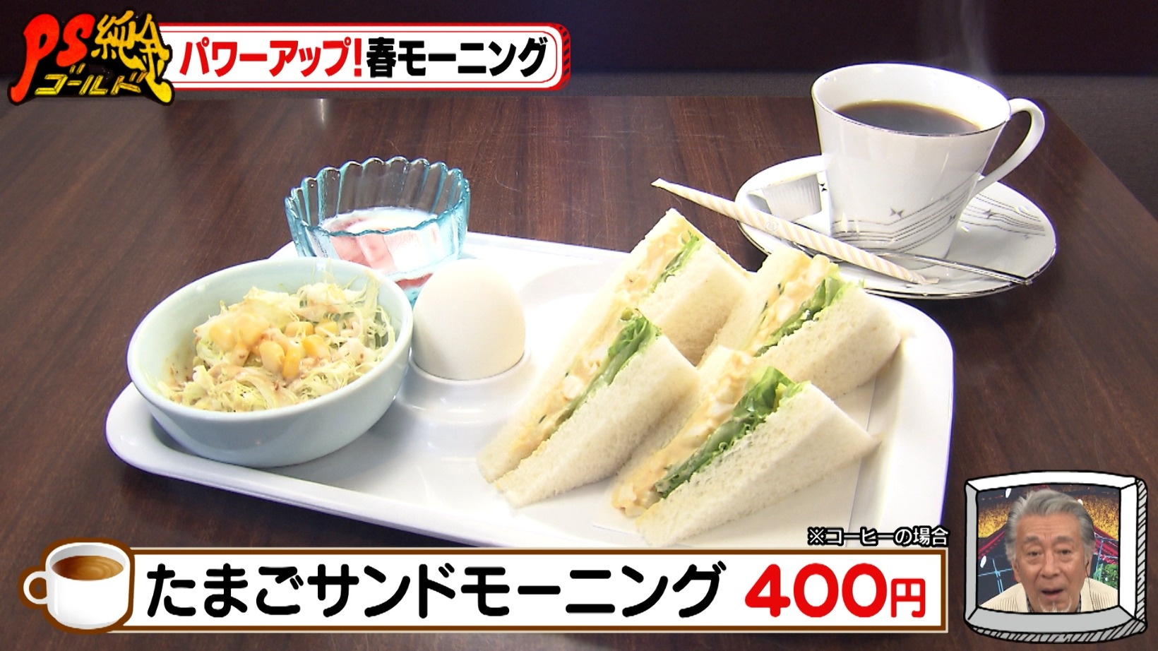 春日井 市 モーニング 人気