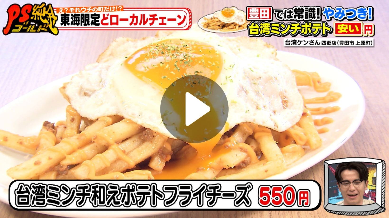 Locipoで動画を見る