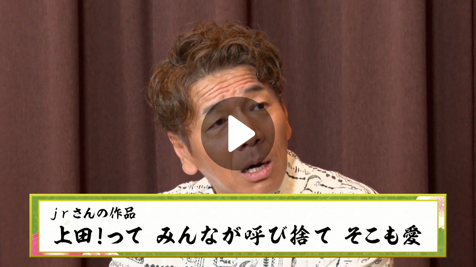 Locipoで動画を見る