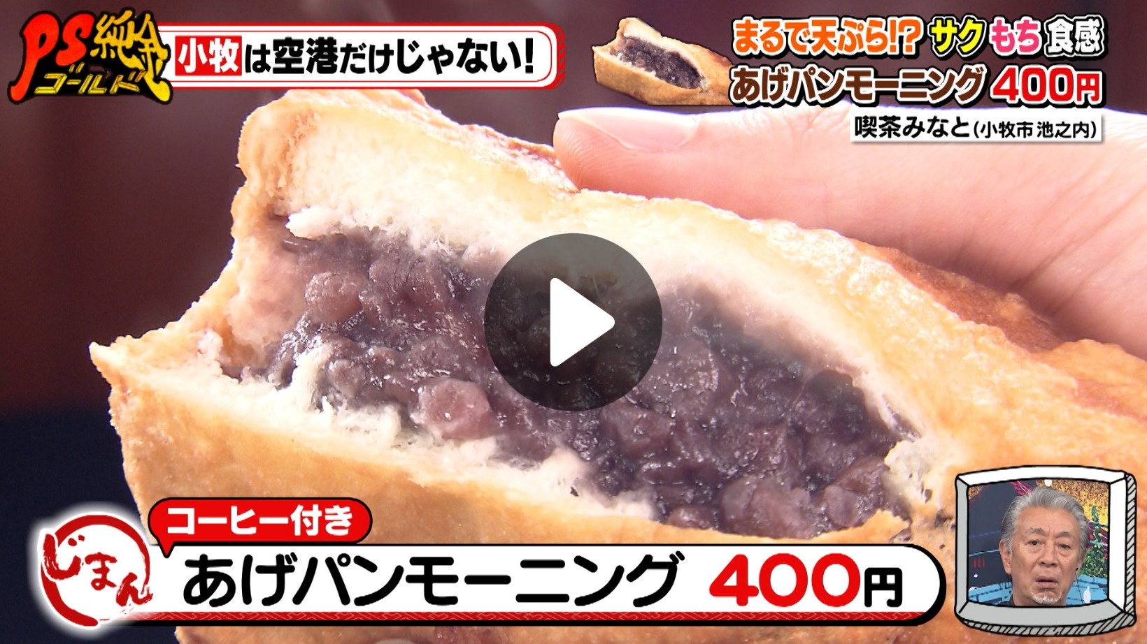 Locipoで動画を見る