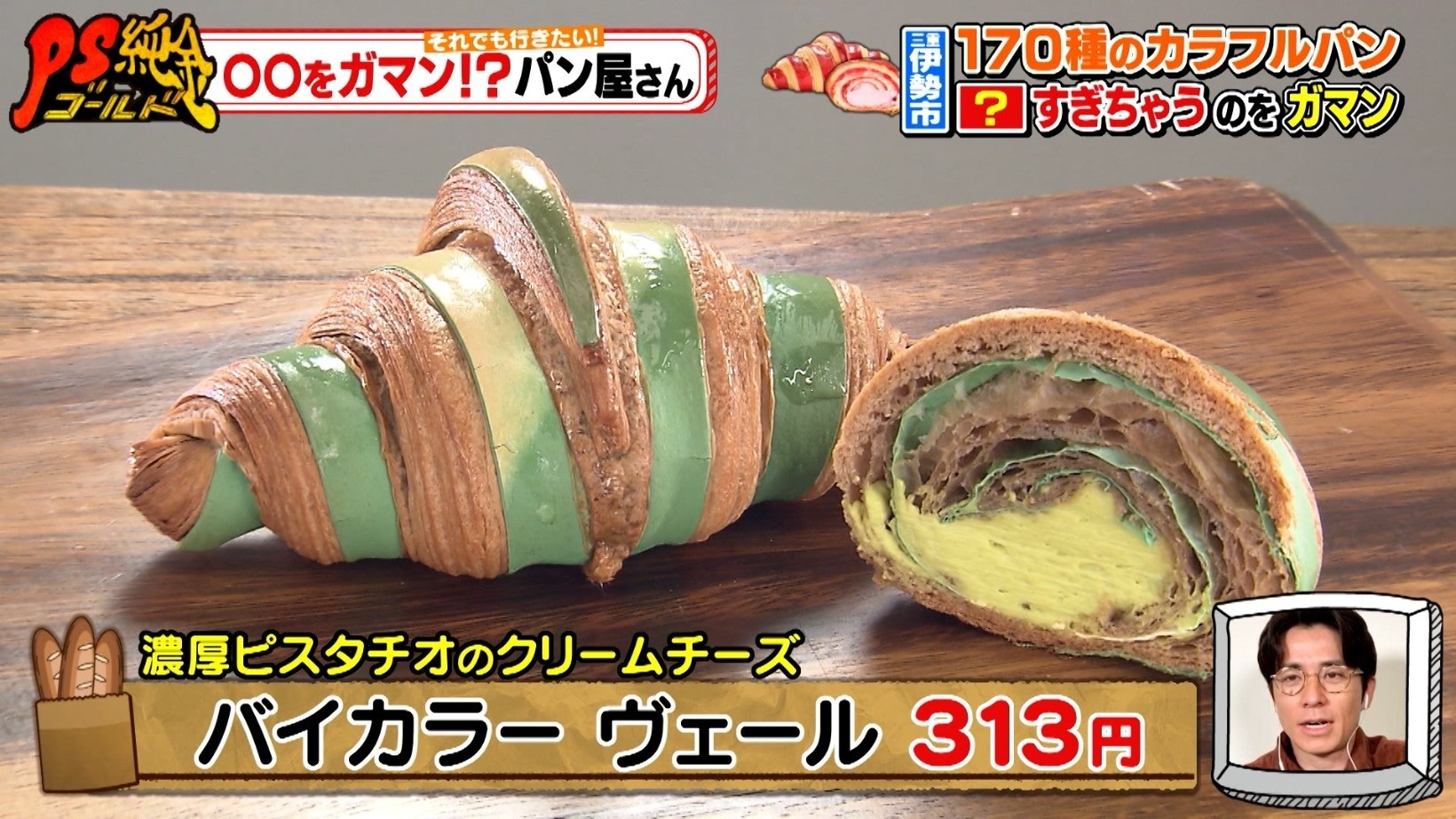 愛知 パン 屋