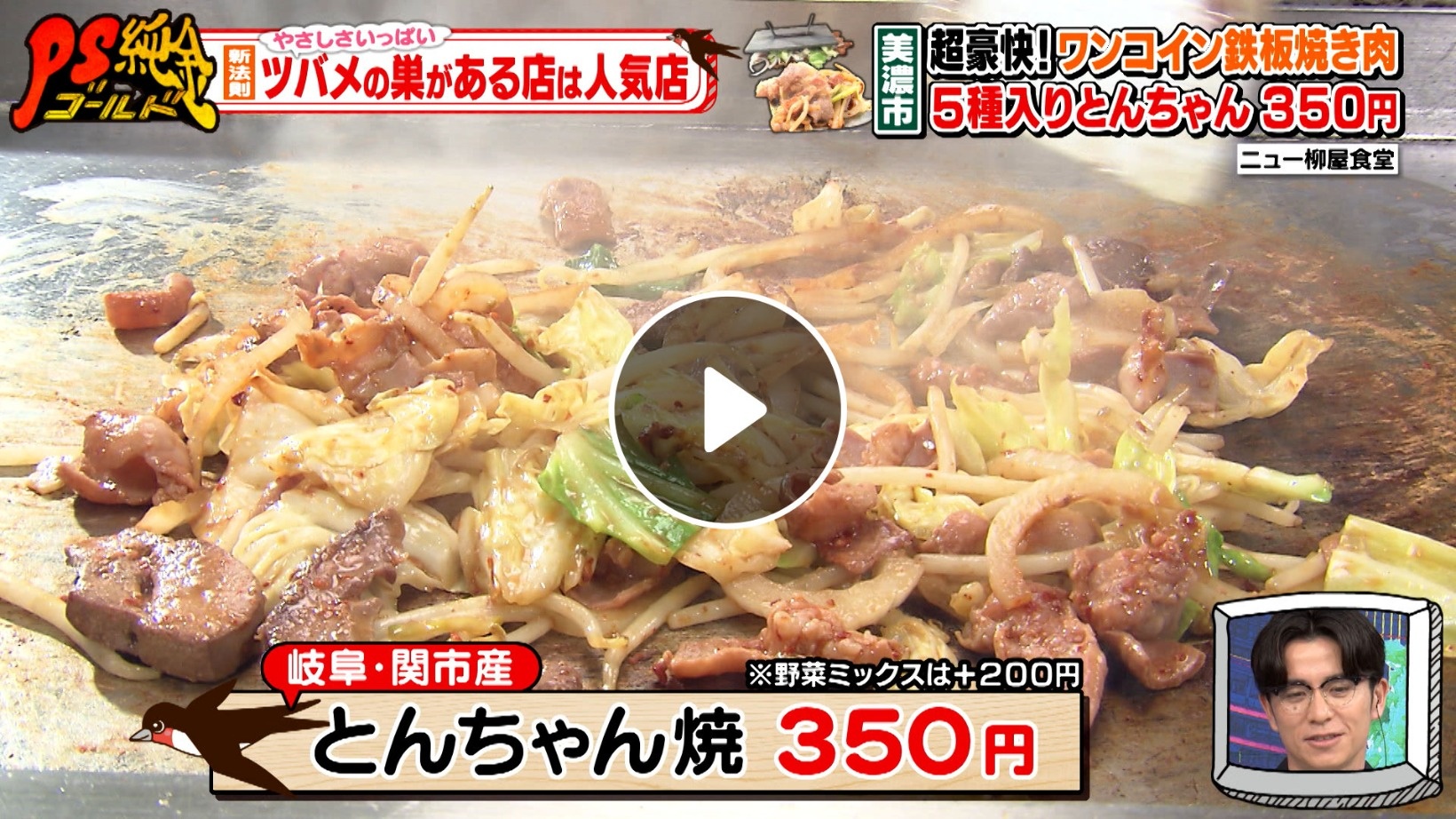 Locipoで動画を見る