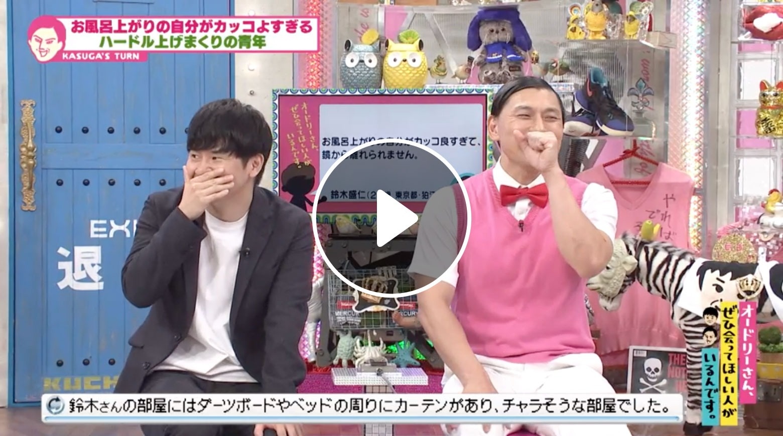 Locipoで動画を見る