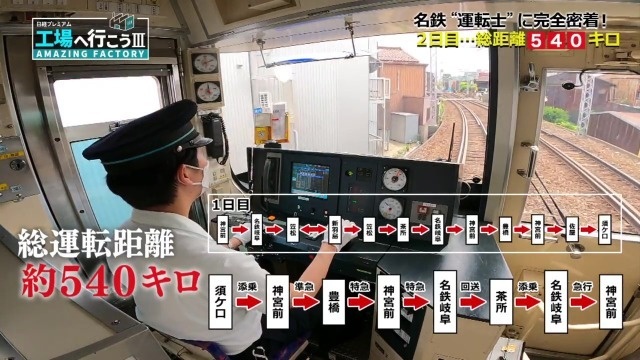 名鉄の運転士に完全密着！1日半で名古屋本線から竹鼻線、津島線まで計