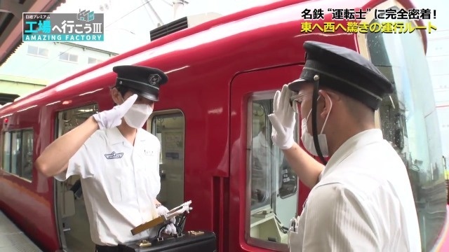 名鉄の運転士に完全密着！1日半で名古屋本線から竹鼻線、津島線まで計