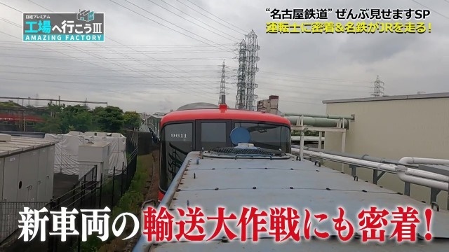 名鉄9500系がJRの線路を走る！新型車両の輸送大作戦に密着しました