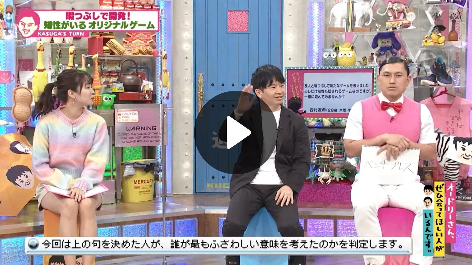 Locipoで動画を見る