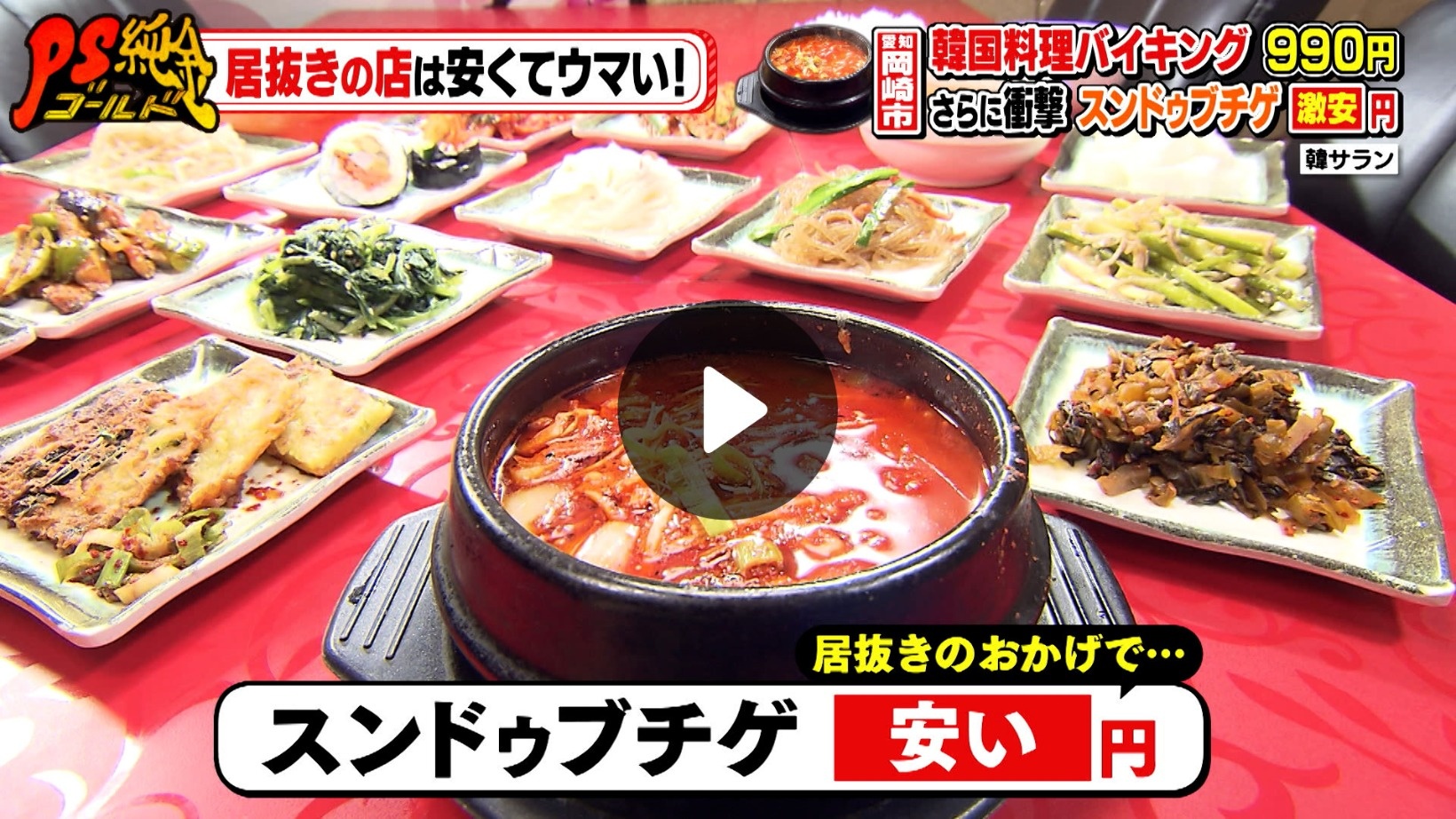 Locipoで動画を見る