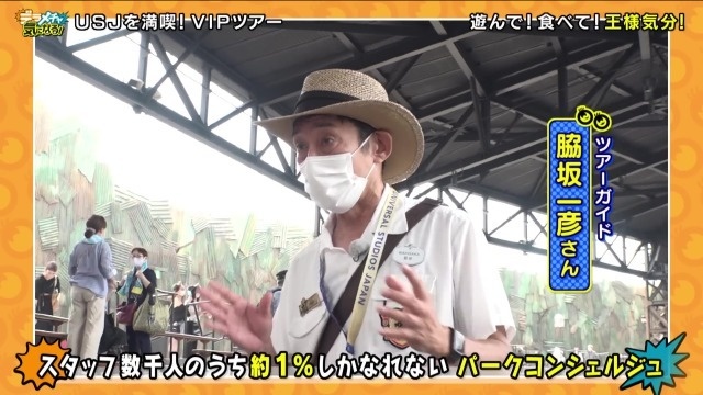 ユニバーサルスタジオジャパンで超VIP体験！大人気アトラクションも