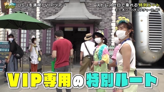 ユニバーサルスタジオジャパンで超VIP体験！大人気アトラクションも